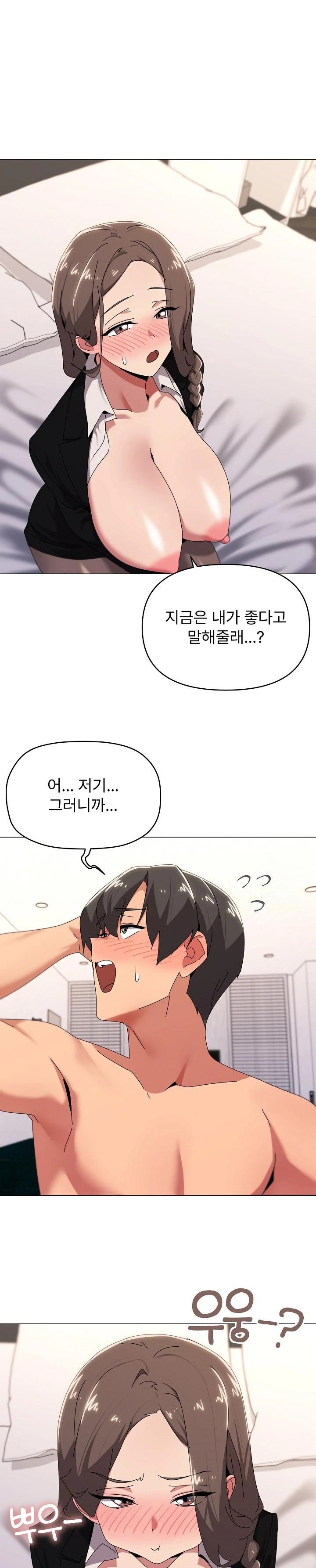 What’s Wrong With This Family? Raw Chapter 53 - Page 5