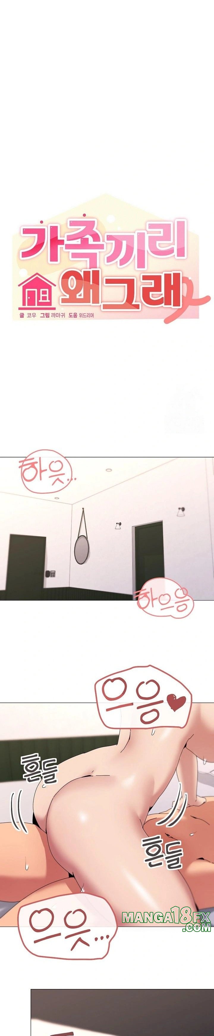 What’s Wrong With This Family? Raw Chapter 54 - Page 10