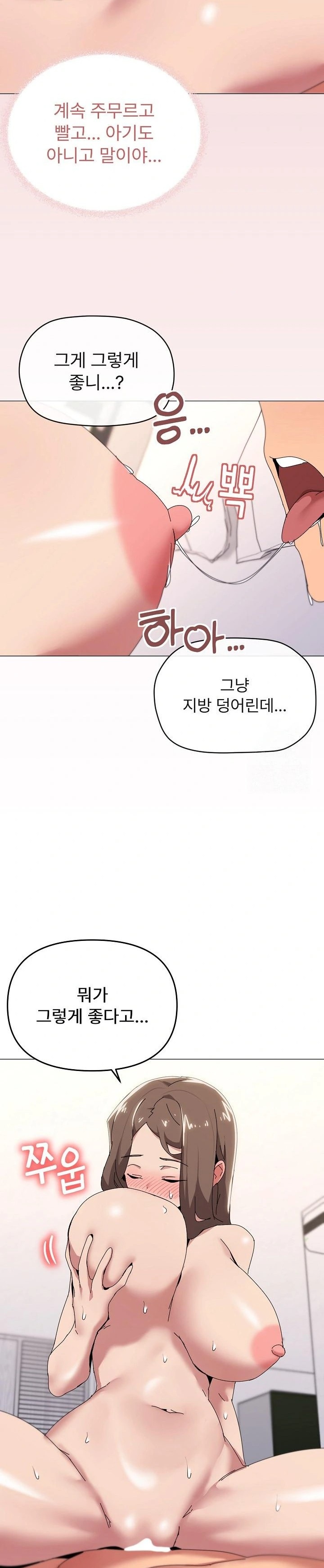 What’s Wrong With This Family? Raw Chapter 54 - Page 17