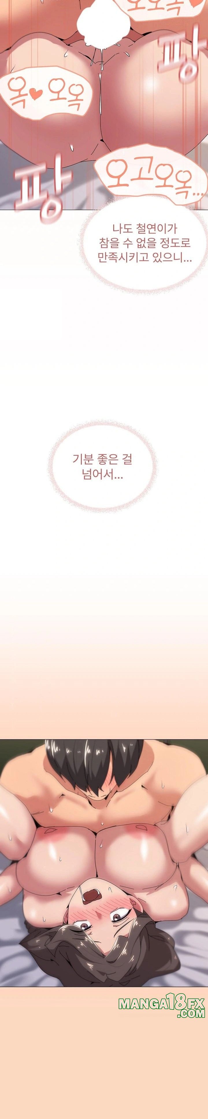 What’s Wrong With This Family? Raw Chapter 54 - Page 21