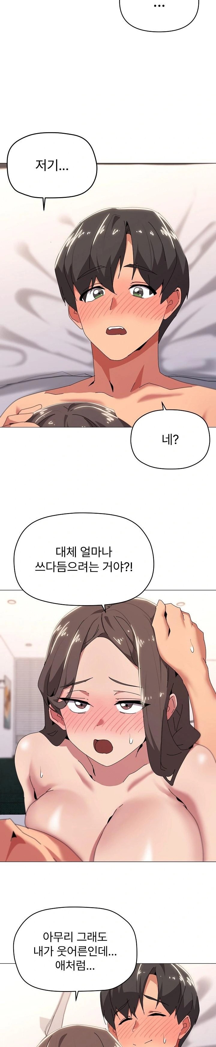 What’s Wrong With This Family? Raw Chapter 54 - Page 7