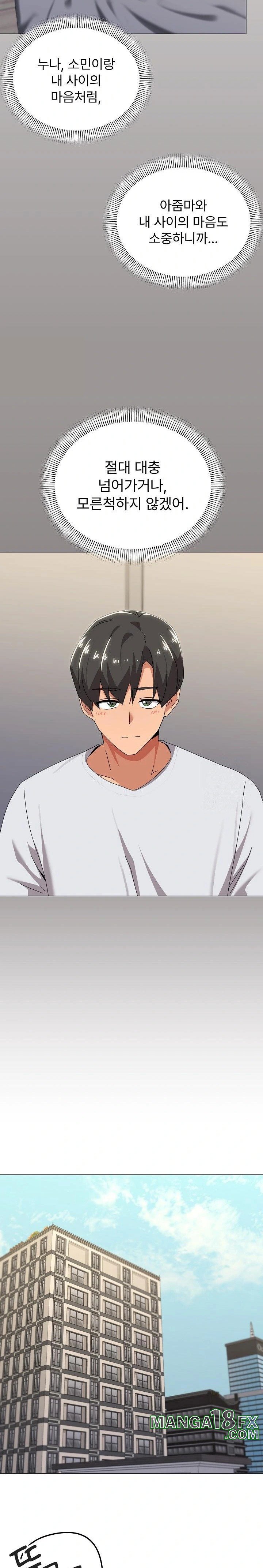 What’s Wrong With This Family? Raw Chapter 55 - Page 11