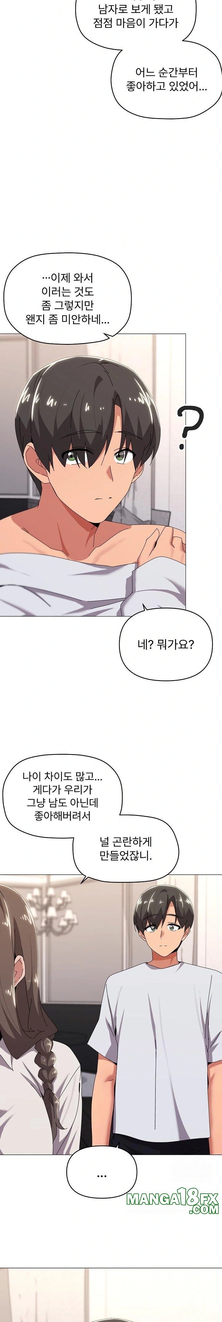 What’s Wrong With This Family? Raw Chapter 55 - Page 2