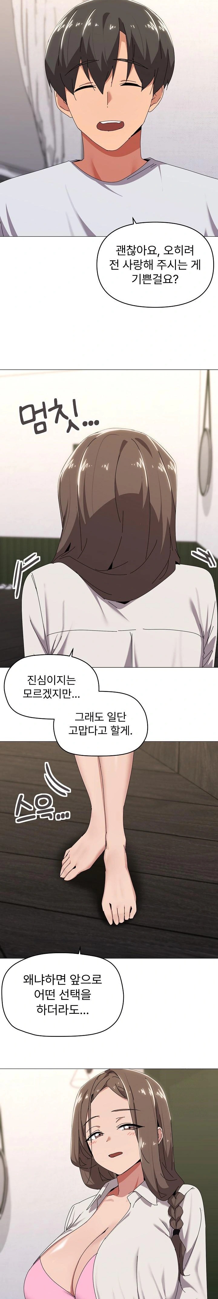 What’s Wrong With This Family? Raw Chapter 55 - Page 3