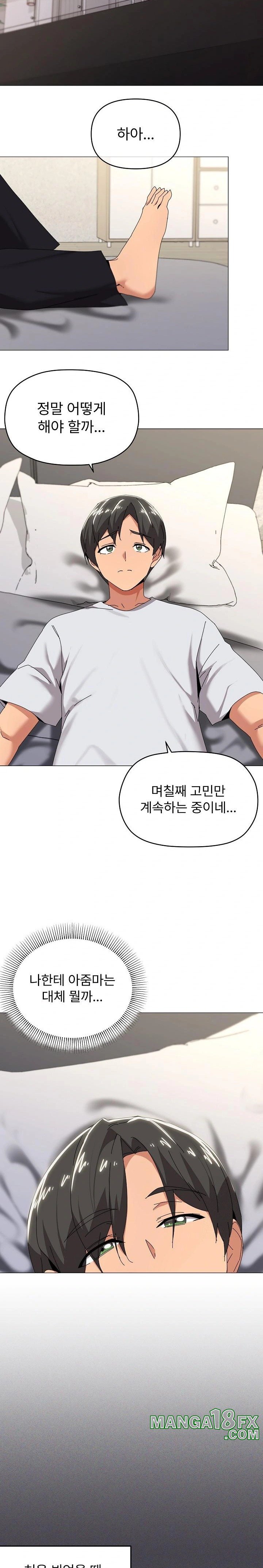 What’s Wrong With This Family? Raw Chapter 55 - Page 5