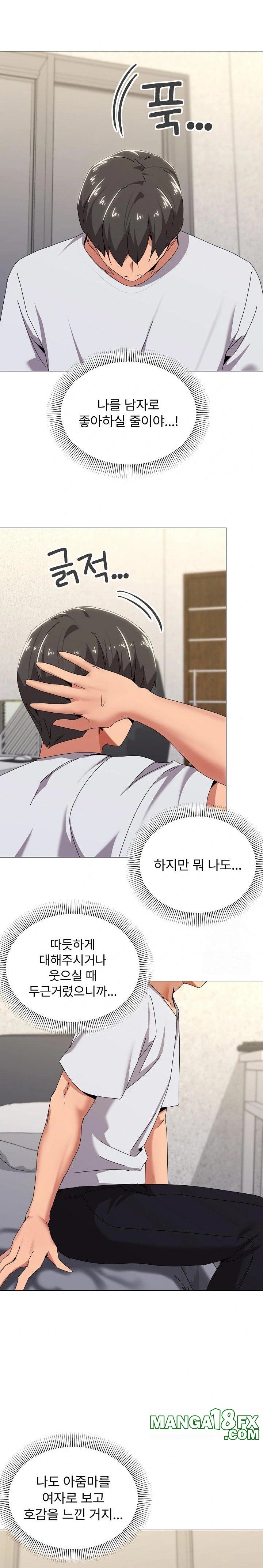 What’s Wrong With This Family? Raw Chapter 55 - Page 8