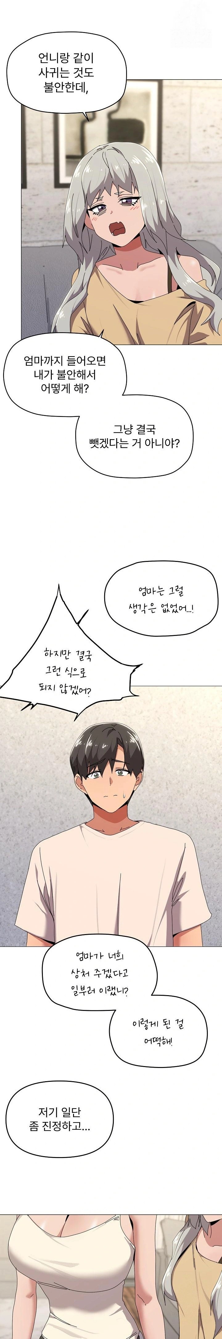 What’s Wrong With This Family? Raw Chapter 56 - Page 19