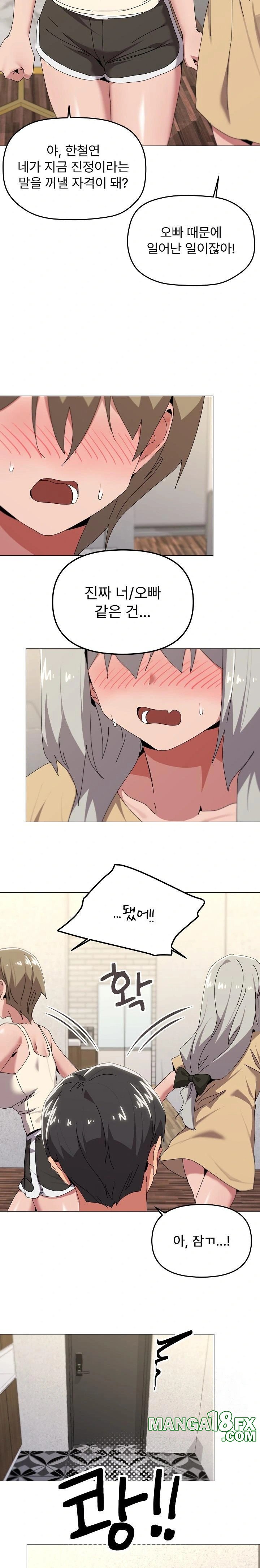 What’s Wrong With This Family? Raw Chapter 56 - Page 20