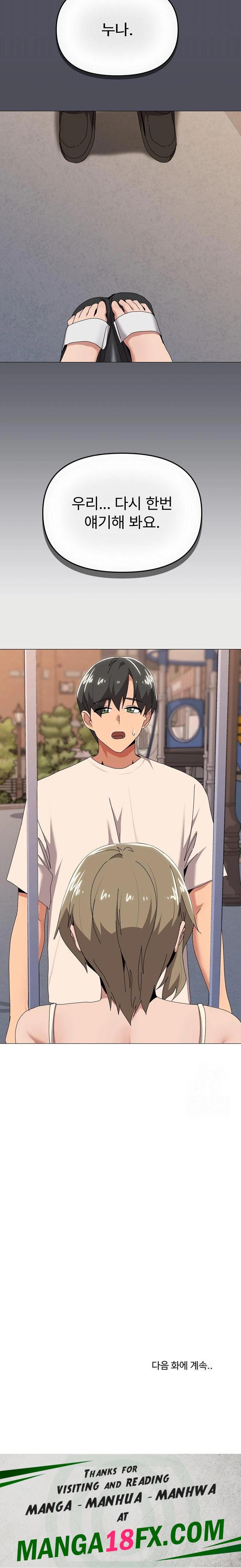 What’s Wrong With This Family? Raw Chapter 56 - Page 23