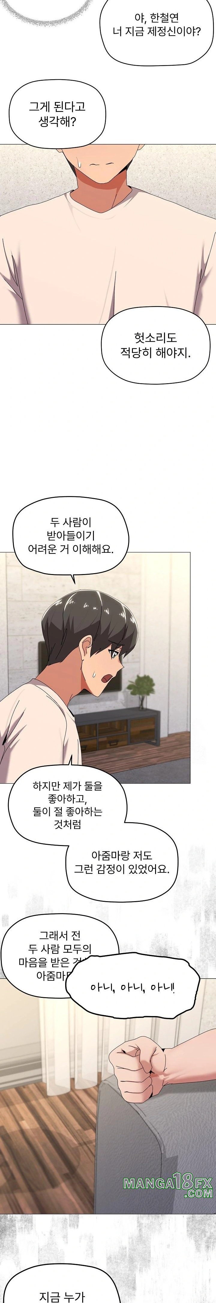 What’s Wrong With This Family? Raw Chapter 56 - Page 8