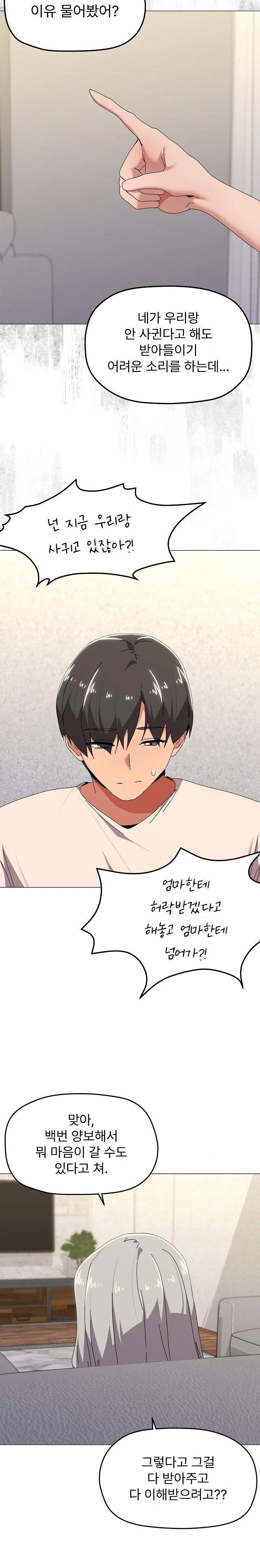 What’s Wrong With This Family? Raw Chapter 56 - Page 9