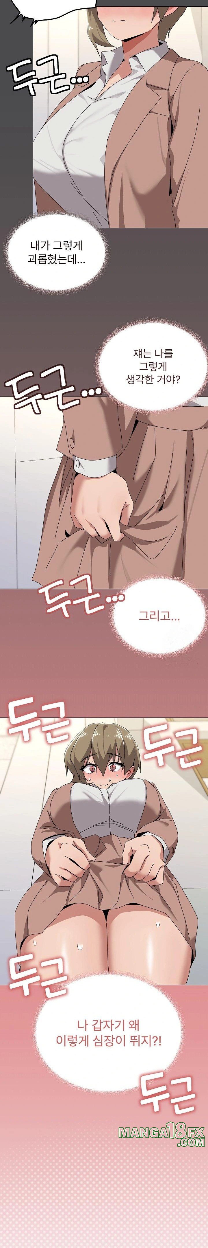 What’s Wrong With This Family? Raw Chapter 57 - Page 10