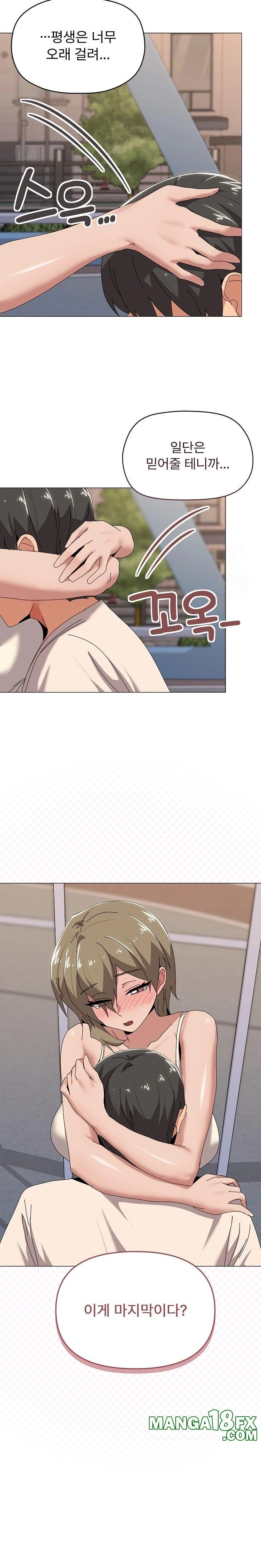 What’s Wrong With This Family? Raw Chapter 57 - Page 13