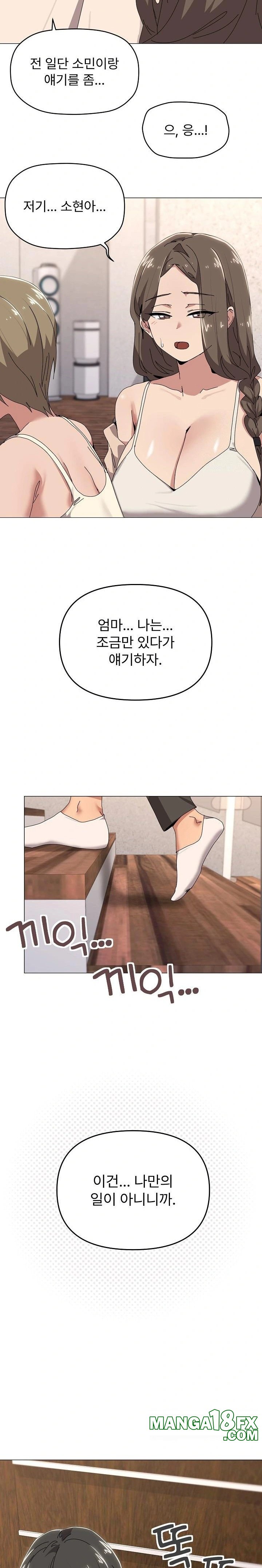 What’s Wrong With This Family? Raw Chapter 57 - Page 15