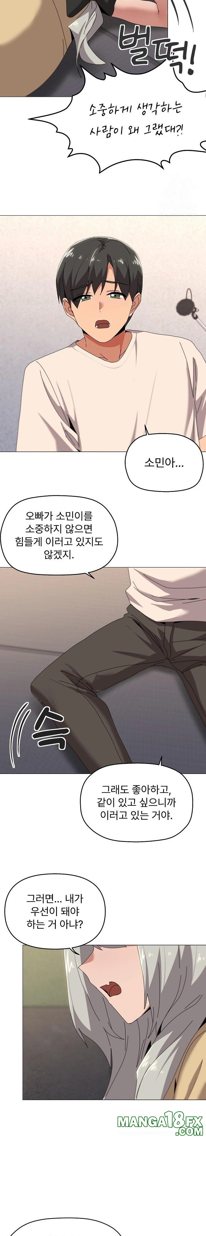 What’s Wrong With This Family? Raw Chapter 57 - Page 18