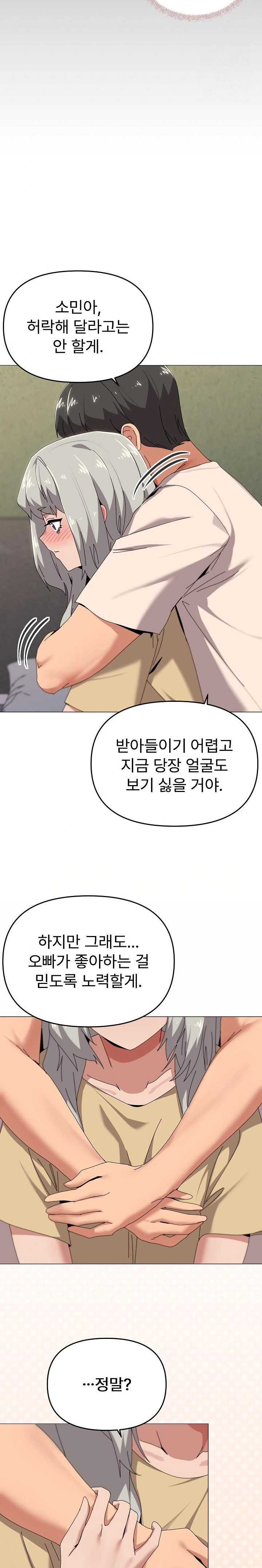 What’s Wrong With This Family? Raw Chapter 57 - Page 20