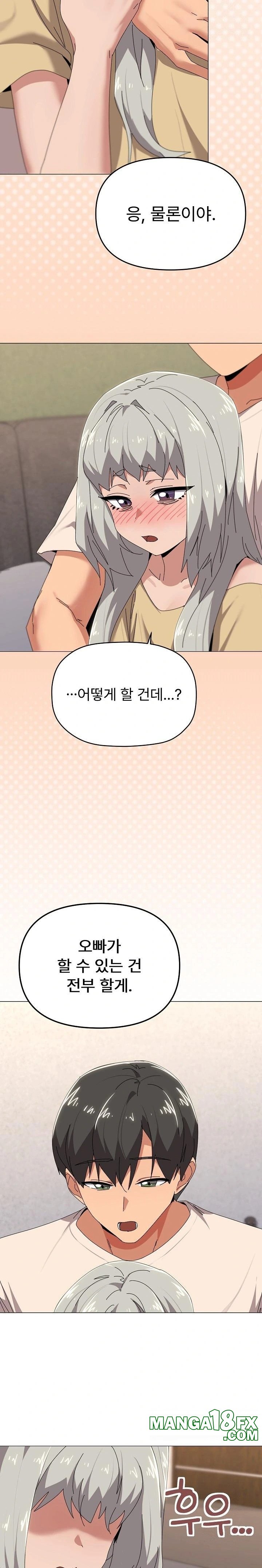 What’s Wrong With This Family? Raw Chapter 57 - Page 21