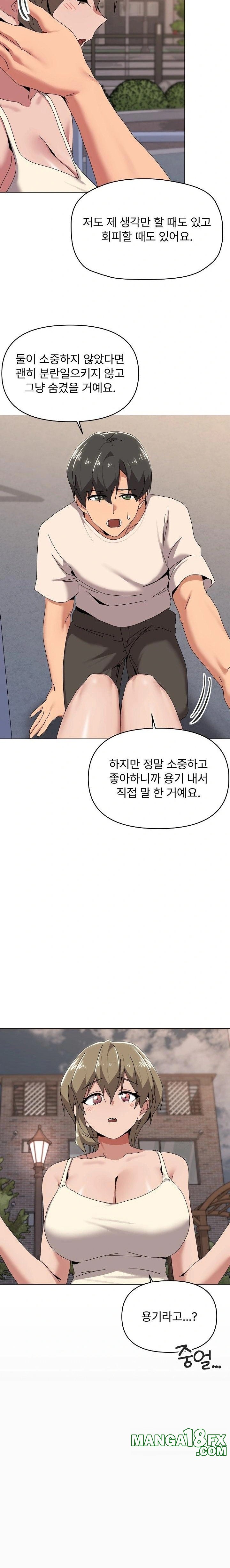 What’s Wrong With This Family? Raw Chapter 57 - Page 5