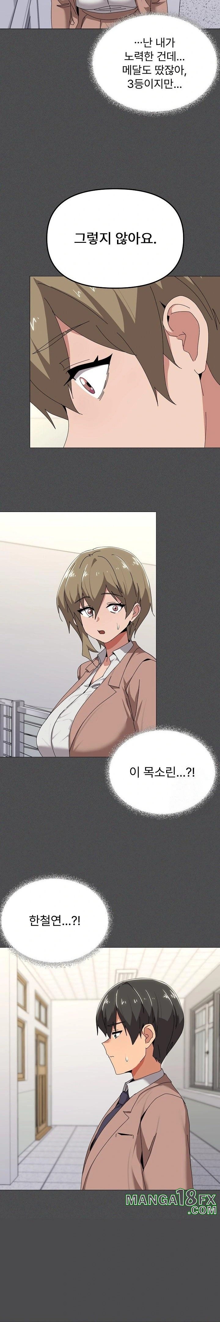 What’s Wrong With This Family? Raw Chapter 57 - Page 8