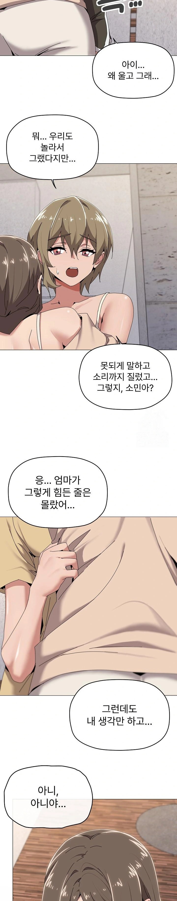 What’s Wrong With This Family? Raw Chapter 58 - Page 5