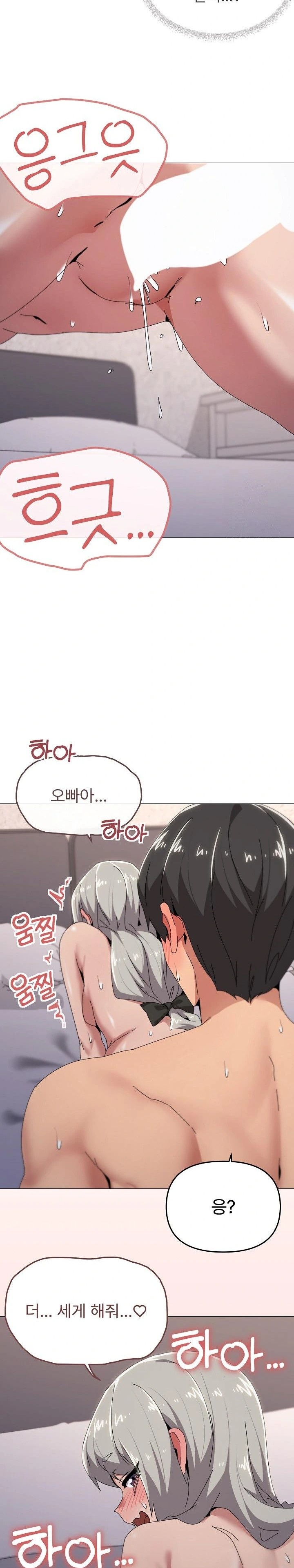 What’s Wrong With This Family? Raw Chapter 59 - Page 6