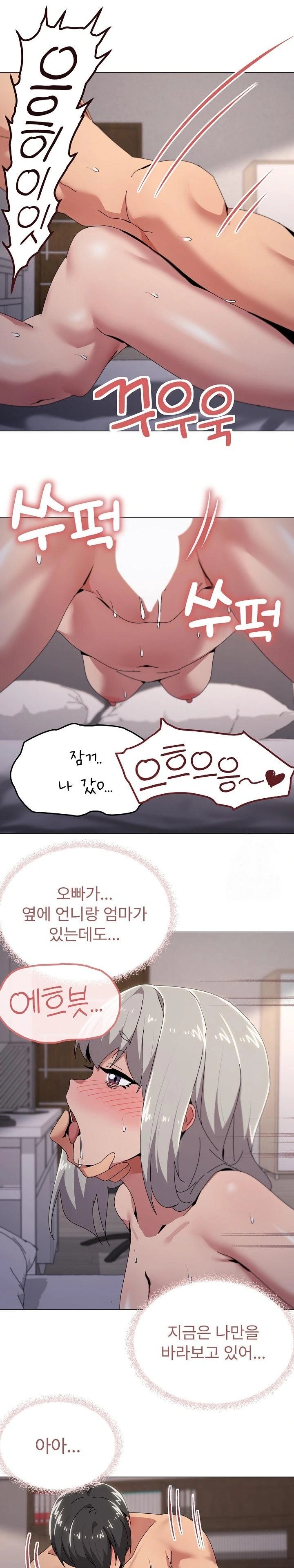 What’s Wrong With This Family? Raw Chapter 59 - Page 9