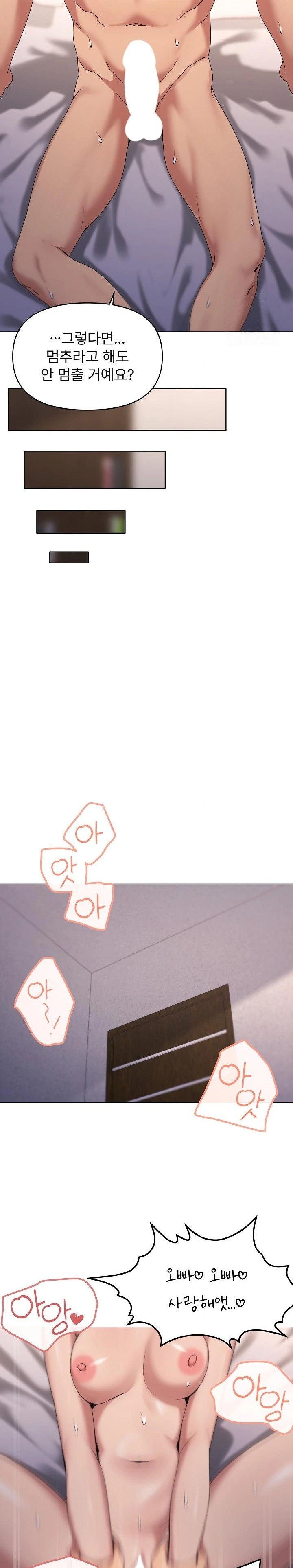 What’s Wrong With This Family? Raw Chapter 60 - Page 20