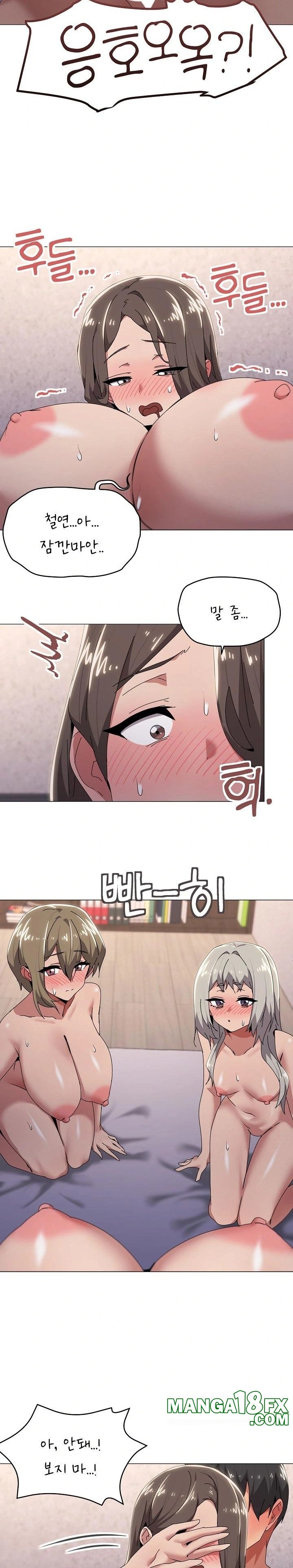 What’s Wrong With This Family? Raw Chapter 60 - Page 6