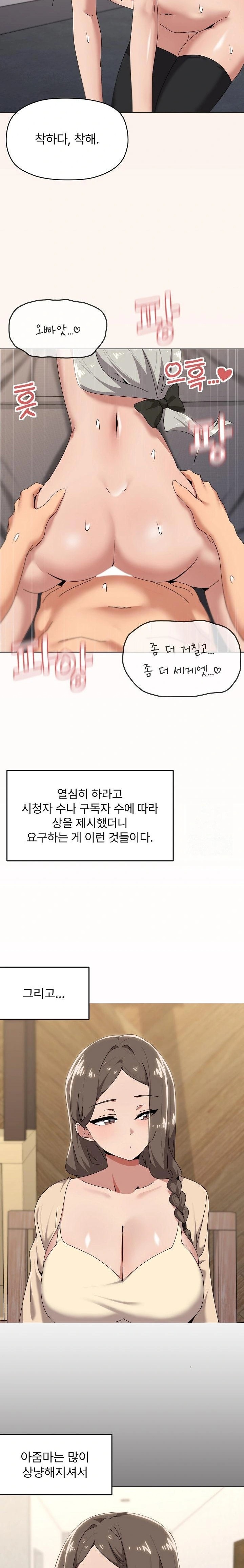 What’s Wrong With This Family? Raw Chapter 61 - Page 12