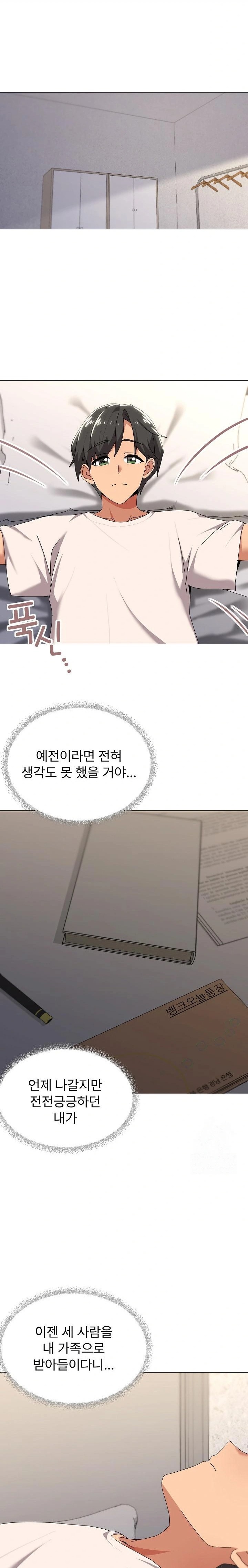 What’s Wrong With This Family? Raw Chapter 61 - Page 18