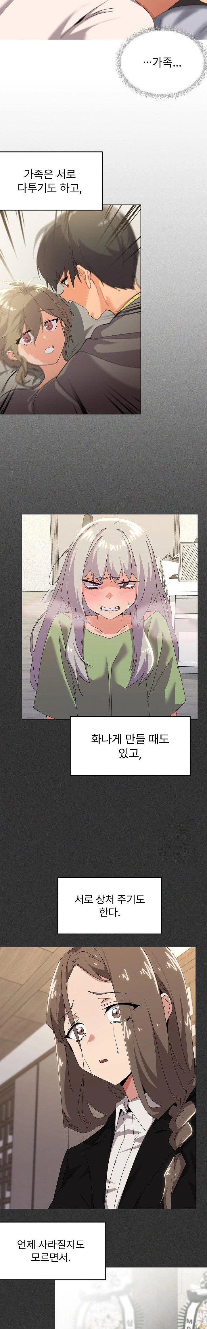 What’s Wrong With This Family? Raw Chapter 61 - Page 19