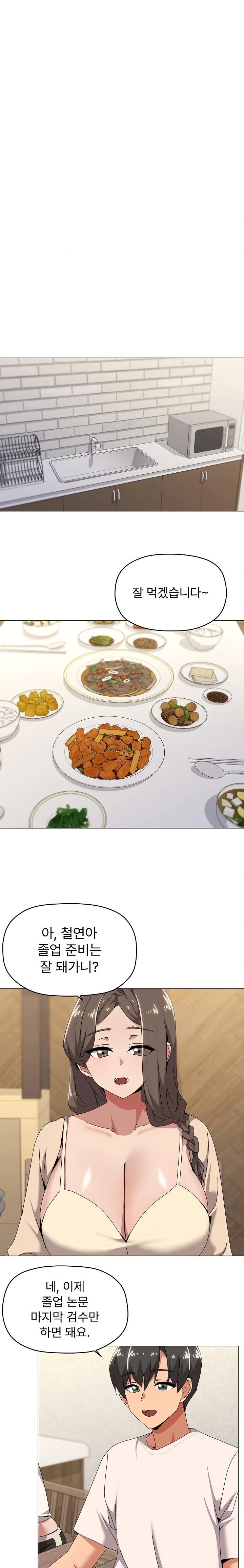 What’s Wrong With This Family? Raw Chapter 61 - Page 5