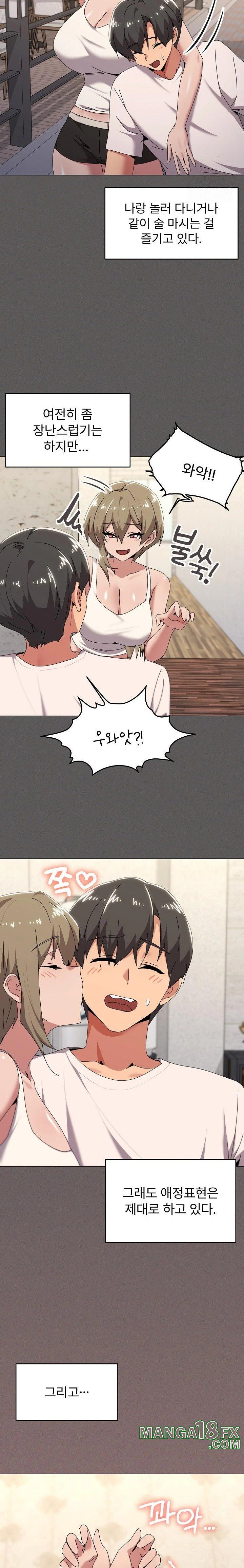 What’s Wrong With This Family? Raw Chapter 61 - Page 8