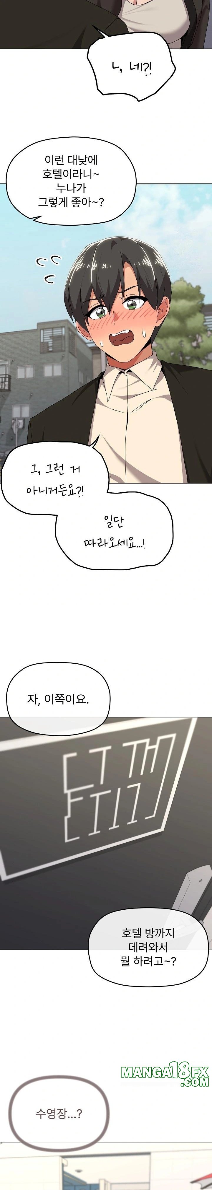 What’s Wrong With This Family? Raw Chapter 62 - Page 11