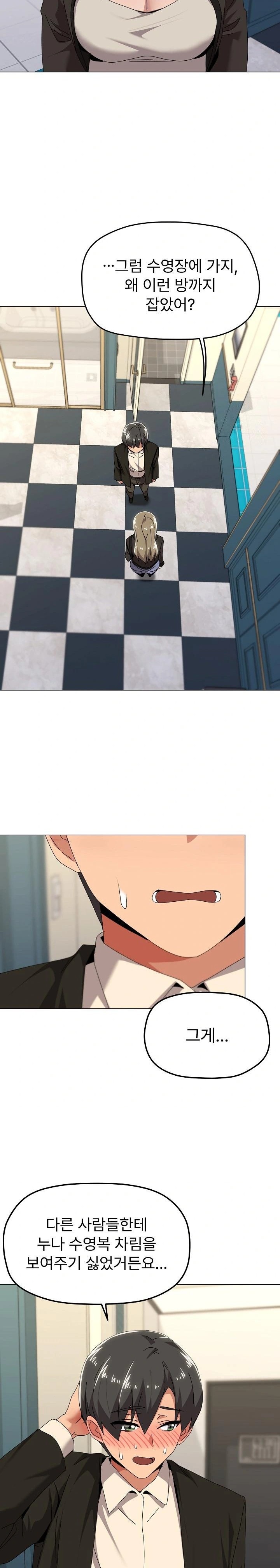 What’s Wrong With This Family? Raw Chapter 62 - Page 13