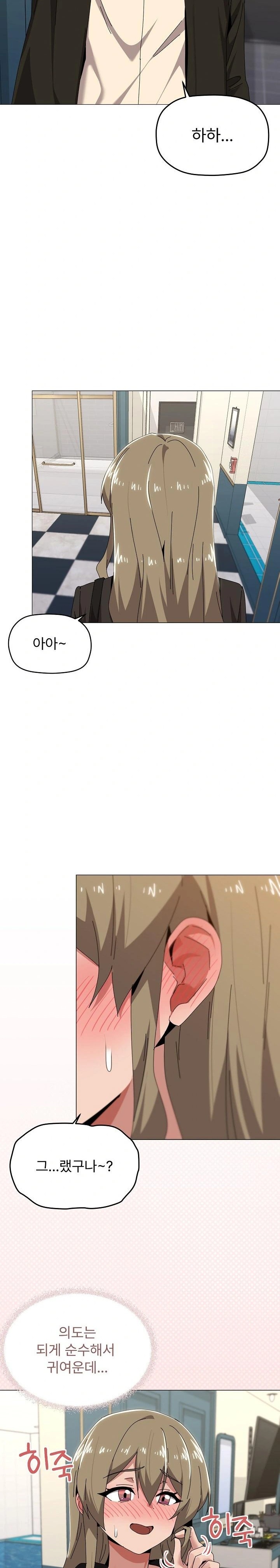 What’s Wrong With This Family? Raw Chapter 62 - Page 14