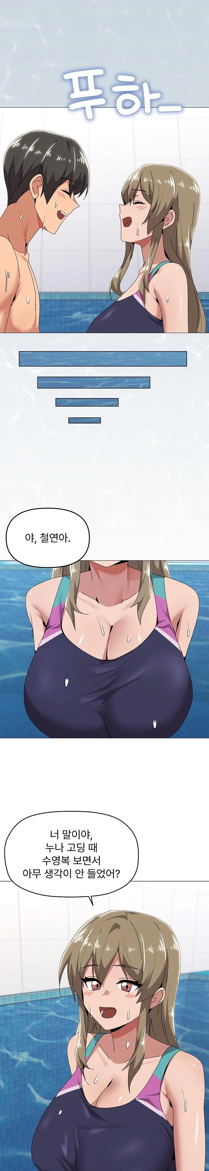 What’s Wrong With This Family? Raw Chapter 62 - Page 20