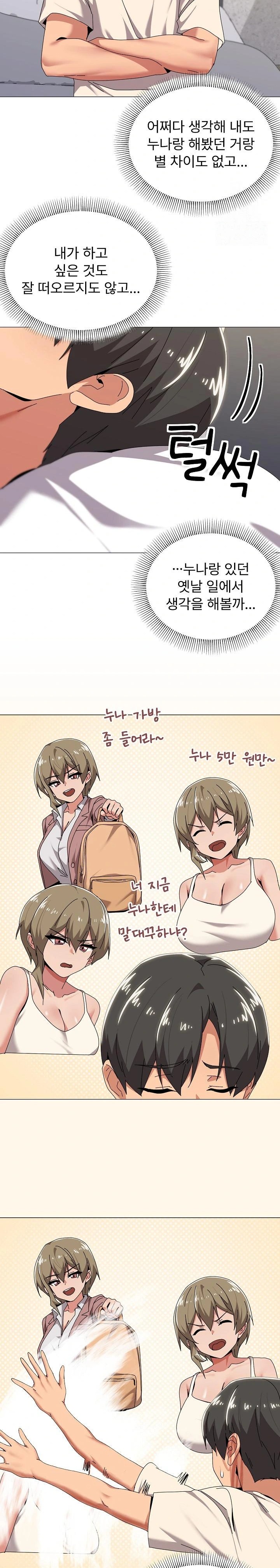 What’s Wrong With This Family? Raw Chapter 62 - Page 7