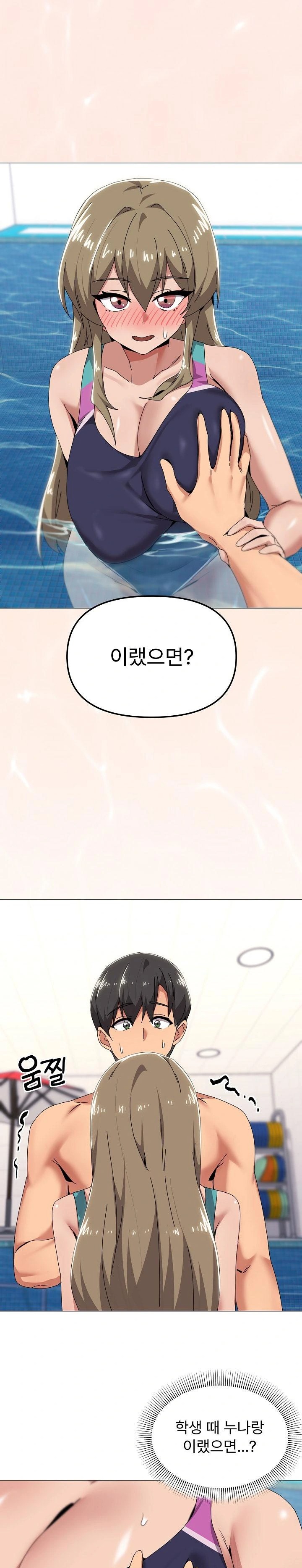 What’s Wrong With This Family? Raw Chapter 63 - Page 1