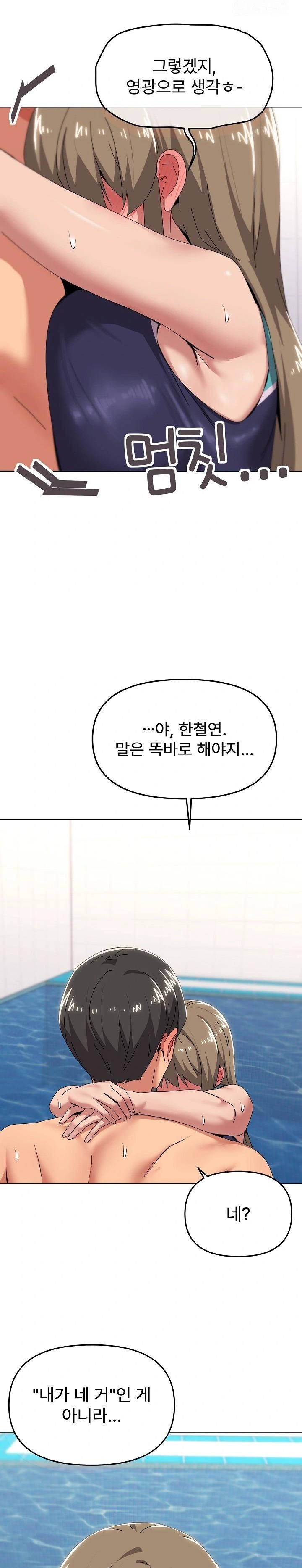 What’s Wrong With This Family? Raw Chapter 63 - Page 12