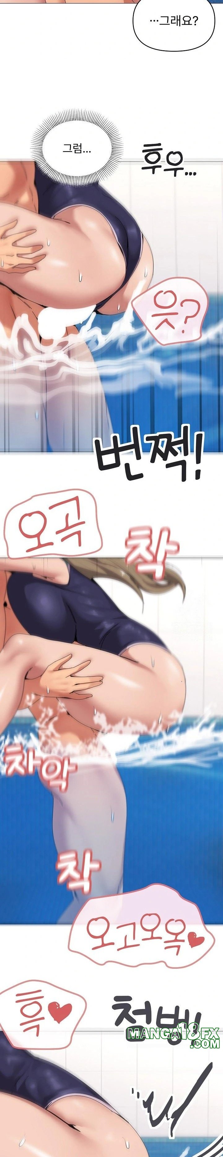 What’s Wrong With This Family? Raw Chapter 63 - Page 17