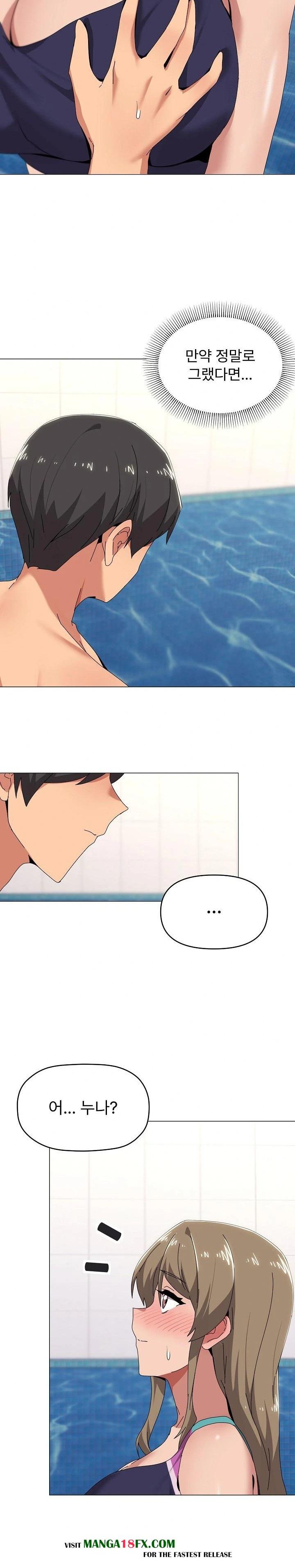 What’s Wrong With This Family? Raw Chapter 63 - Page 2