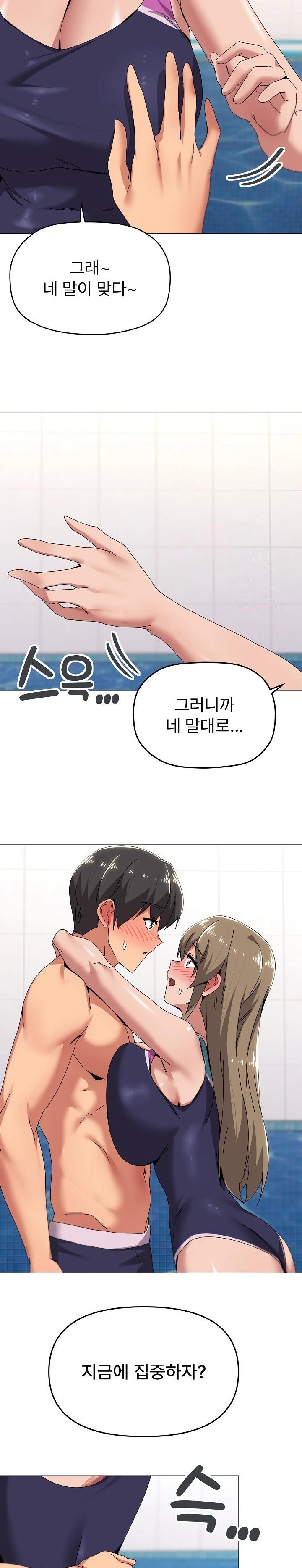 What’s Wrong With This Family? Raw Chapter 63 - Page 5