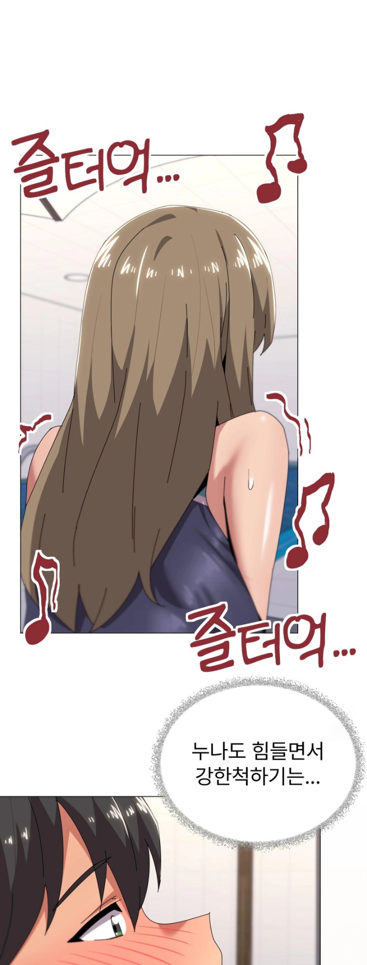 What’s Wrong With This Family? Raw Chapter 64 - Page 20