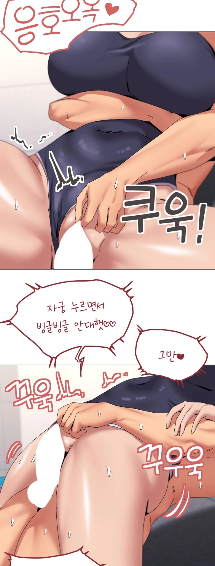 What’s Wrong With This Family? Raw Chapter 64 - Page 39