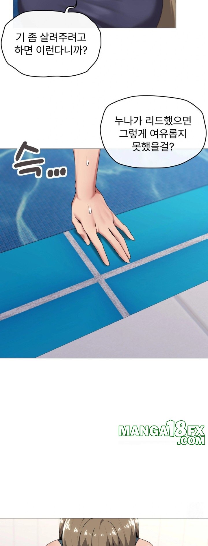 What’s Wrong With This Family? Raw Chapter 64 - Page 4