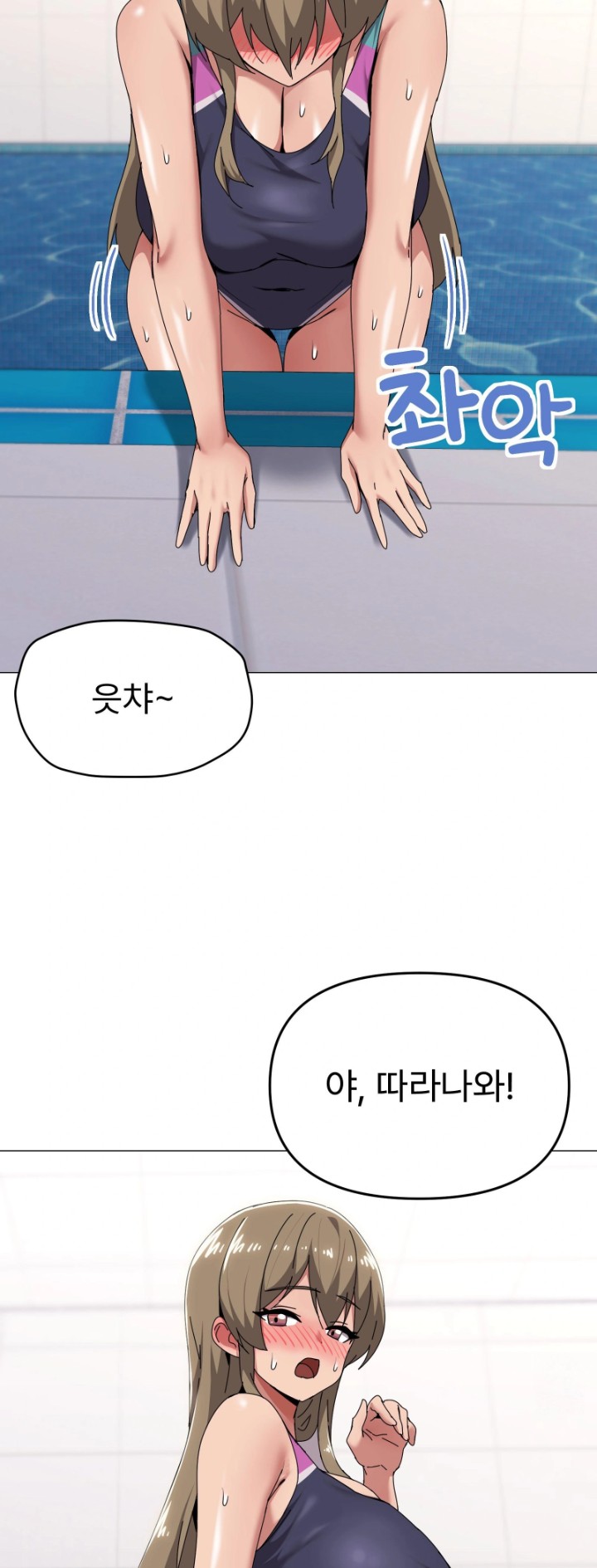 What’s Wrong With This Family? Raw Chapter 64 - Page 5