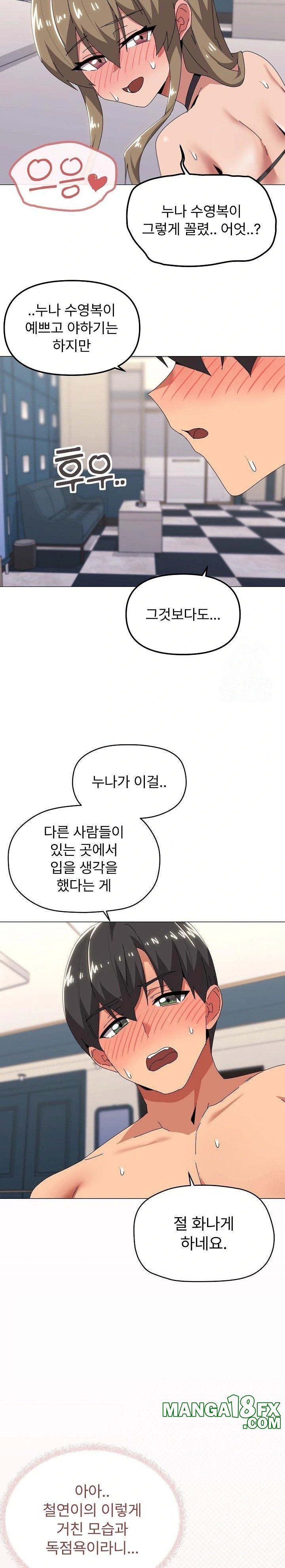 What’s Wrong With This Family? Raw Chapter 65 - Page 18