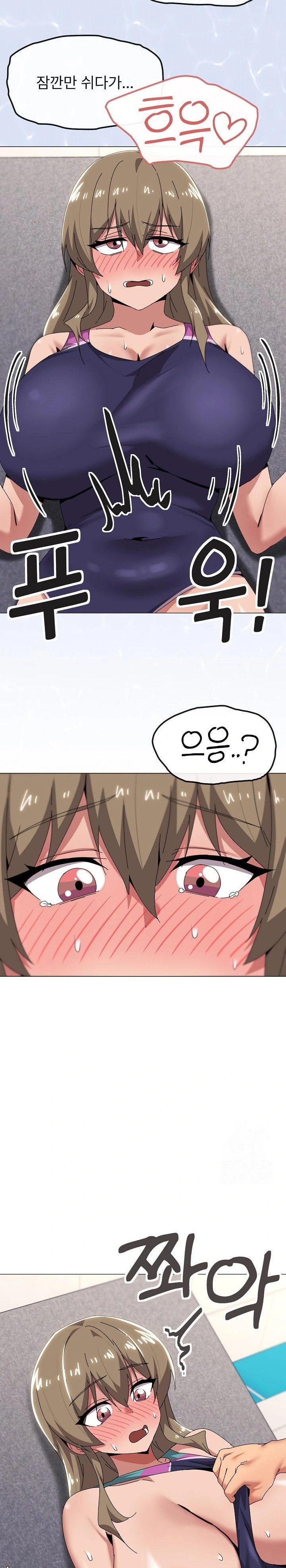 What’s Wrong With This Family? Raw Chapter 65 - Page 2