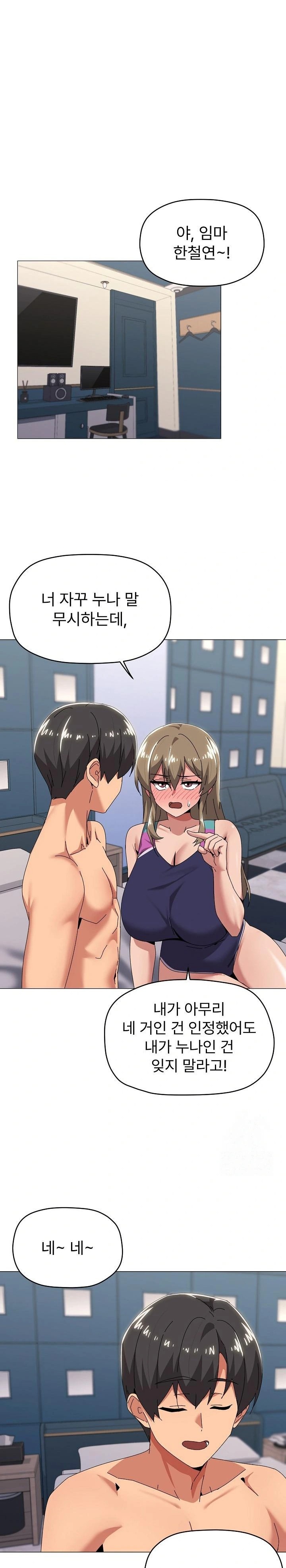 What’s Wrong With This Family? Raw Chapter 65 - Page 8